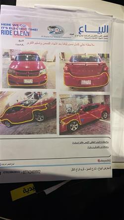 دودج افنجر